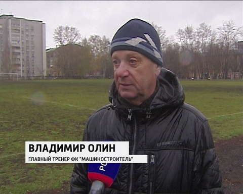 Завершился чемпионат области по футболу