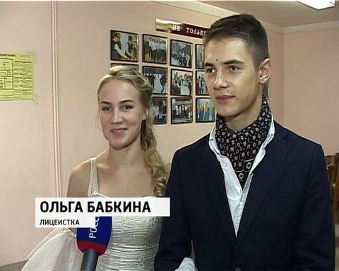 В Кирово-Чепецком лицее впервые отметили Всемирный день лицеиста