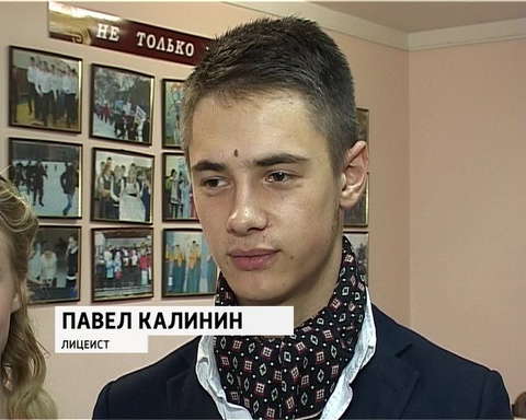 В Кирово-Чепецком лицее впервые отметили Всемирный день лицеиста
