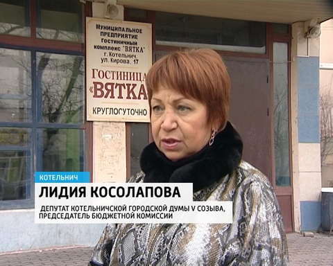 Муниципальная гостиница в Котельниче