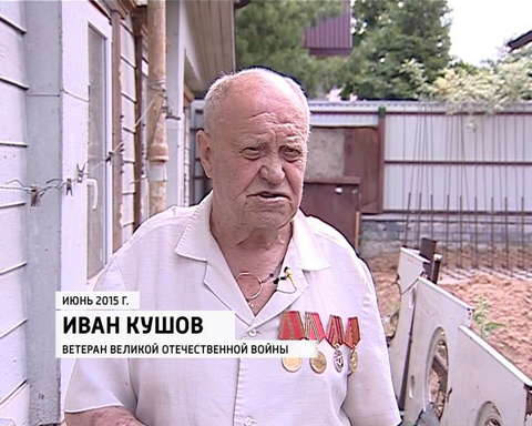 По решению суда 87-летний ветеран войны стал официально бездомным