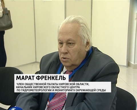 В Кирове проходит Гражданский форум