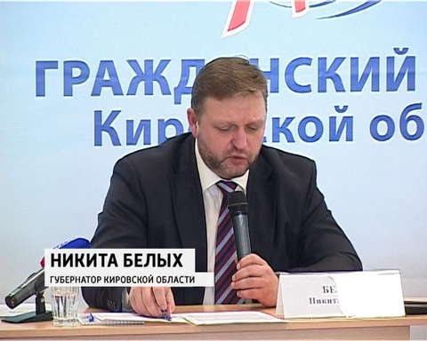 В Кирове проходит Гражданский форум