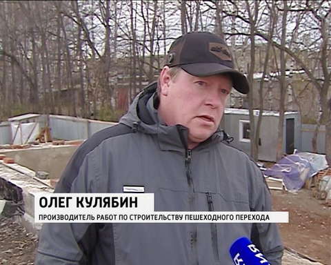 На перегоне Поздино - Полой в Нововятске идет строительство пешеходного перехода