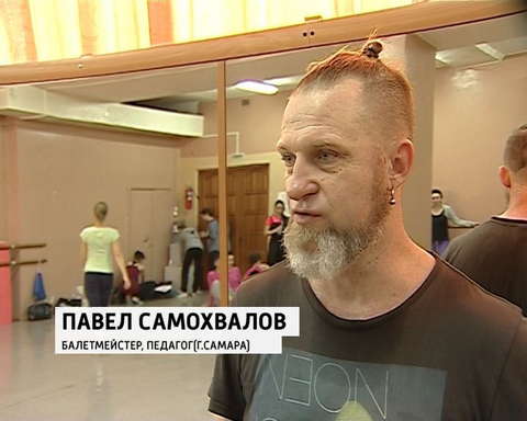 Мастер-классы от известных хореографов России