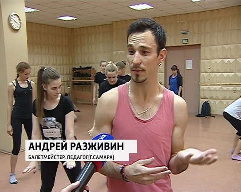 Мастер-классы от известных хореографов России