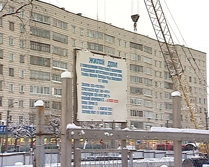 Строительство многоэтажки на улице Ленина, 31 признано недействительным