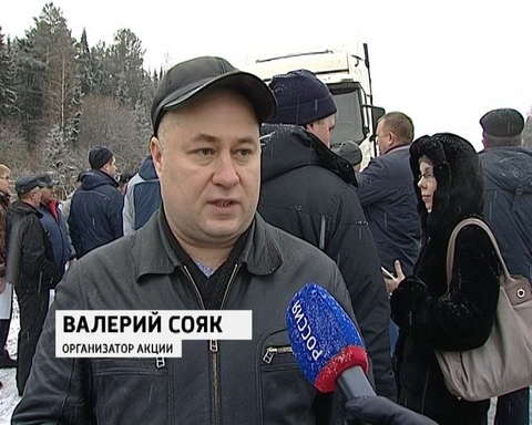 Акция протеста водителей-дальнобойщиков