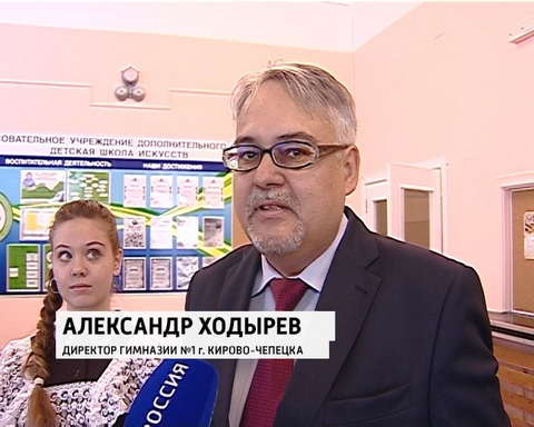 Кирово-Чепецкая гимназия №1 стала призером окружного этапа конкурса "Красивая школа"