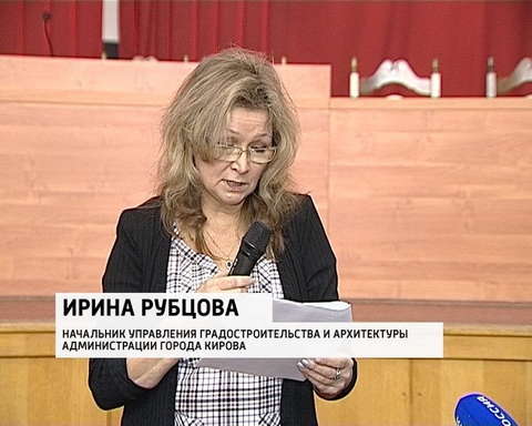 Общественные слушания по внесению изменений в правила землепользования