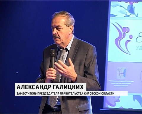 В Кирове прошел фестиваль «Её величество-семья»