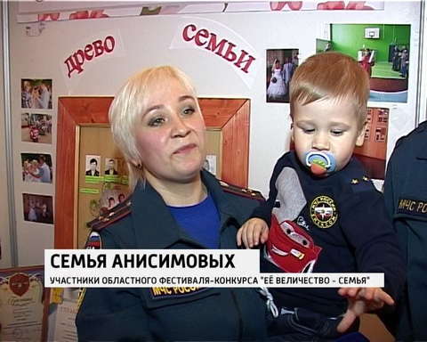 В Кирове прошел фестиваль «Её величество-семья»