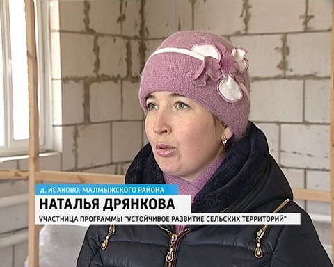 Новые дома для селян в Малмыжском районе
