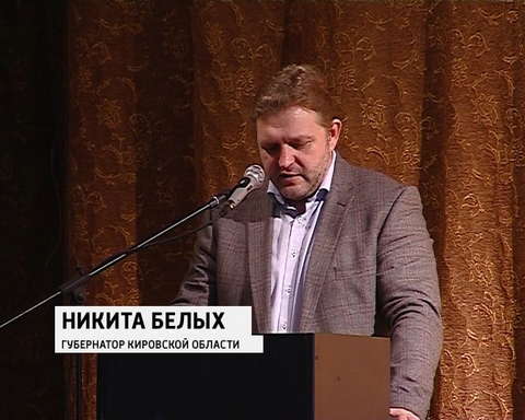Глава региона Никита Белых побывал в Яранске