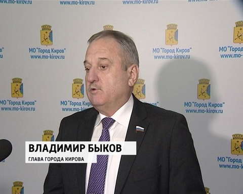 Заседание Кировской городской Думы