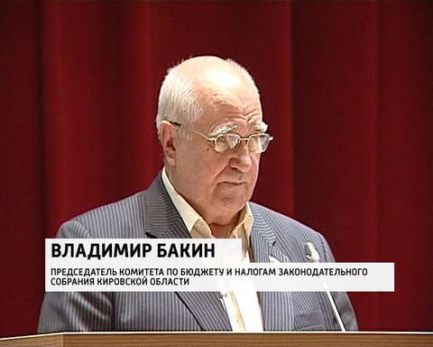 Заседание ОЗС по бюджету следующего года