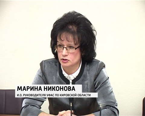 Встреча сотрудников УФАС с кировскими журналистами