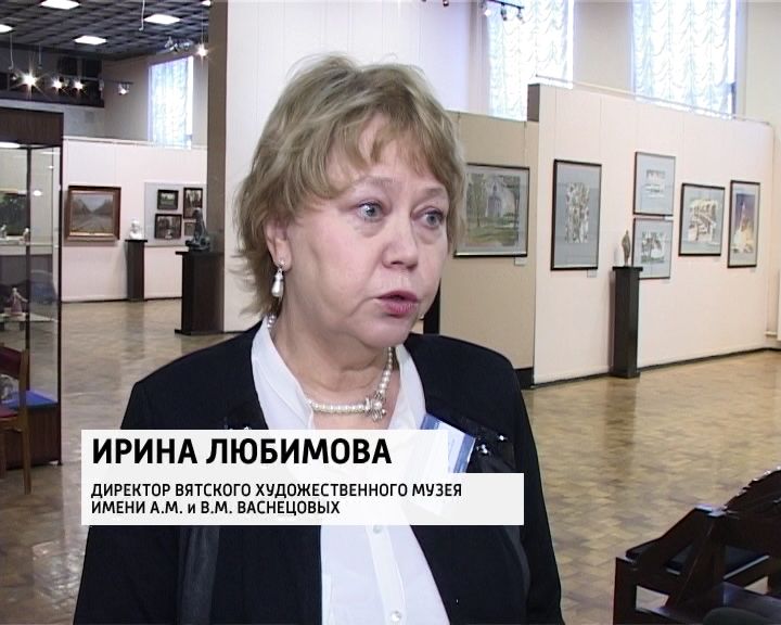 директор вятского. директор вятского. вху киров. училище им рылова киров. директор вятского.