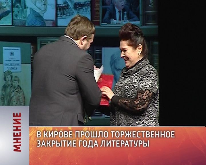 Мнение (18.12.2015)