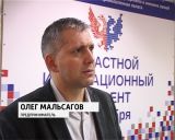 В областном центре прошел инновационный конвент