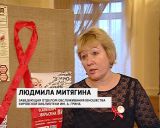 День борьбы со СПИДом