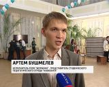 Бал-маскарад студенческих отрядов