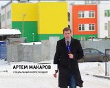 В Заречной части Кирова готовится к открытию д/c "Веселая карусель"