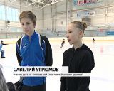 Юные кировские фигуристы выступили на Чемпионате России