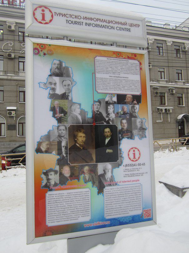 Активистам Кирова предлагают обсудить установку стенда у обелиска