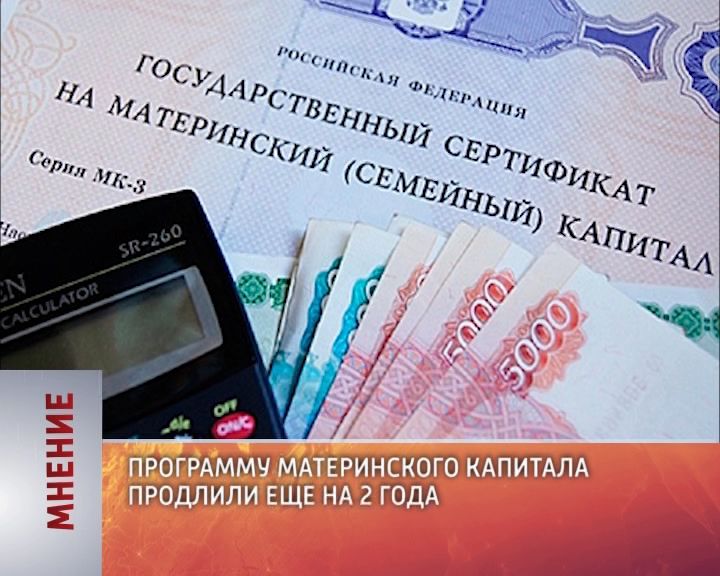 Мнение (21.01.2016)