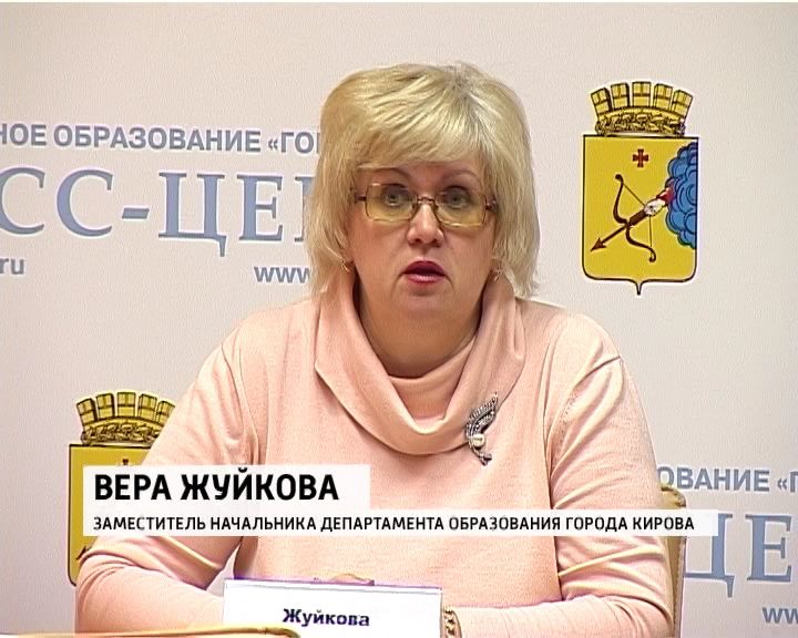 департамент образования города кирова. начальник департамента образования киров. александр петрицкий киров. департамент образования города кирова. петрицкий департамент образования киров.