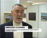 Выставка начинающих художников «Зимний вернисаж»