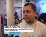 В Кирове прошел экофестиваль "Альтернативная реальность"