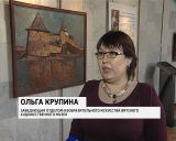 «Выставка одной картины» Владимира Стожарова в Вятском художественном музее имени Васнецовых