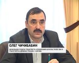 "Прямая линия" по вопросам организации пассажирских перевозок и льгот