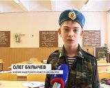 О развитии кадетского образования в нашем регионе