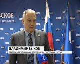 В "Единой России" зарегистрировали первых кандидатов предварительного голосования для выдвижения в Государственную Думу РФ