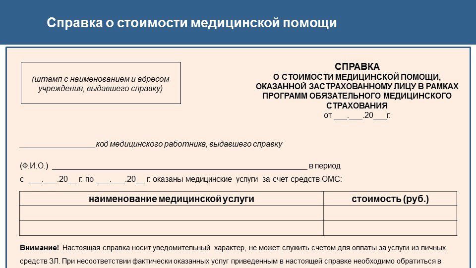 В Кировской области пациенты смогут по интернету получать электронные справки об оказанной медпомощи.