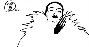 В Кирове выберут театральную «Удачу года».