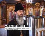 В кировском храме установили баптистерий