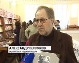 В библиотеке Герцена открылась выставка "Книга художника"