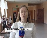 В Кирове вновь выберут "самую классную классную"