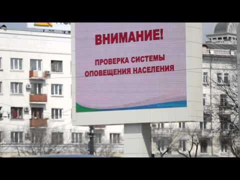12 апреля в Кировской области пройдёт проверка системы оповещения.