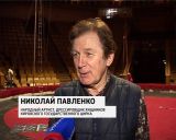 Кировские зоозащитники готовятся к международной акции "За цирк без животных"