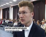 Региональный конгресс "Шаг в будущее"