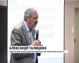 Региональный конгресс "Шаг в будущее"