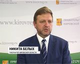 Кировскую "Росплазму" передадут "Ростеху"