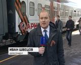 22 апреля  в Кирове сделал остановку агитпоезд "Армия Победы"