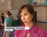 Общегородской день здоровья