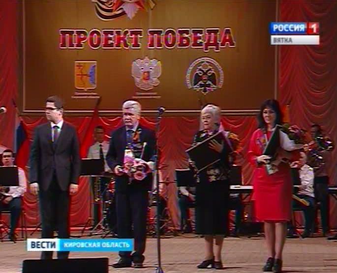 Итоги проекта «Победа»